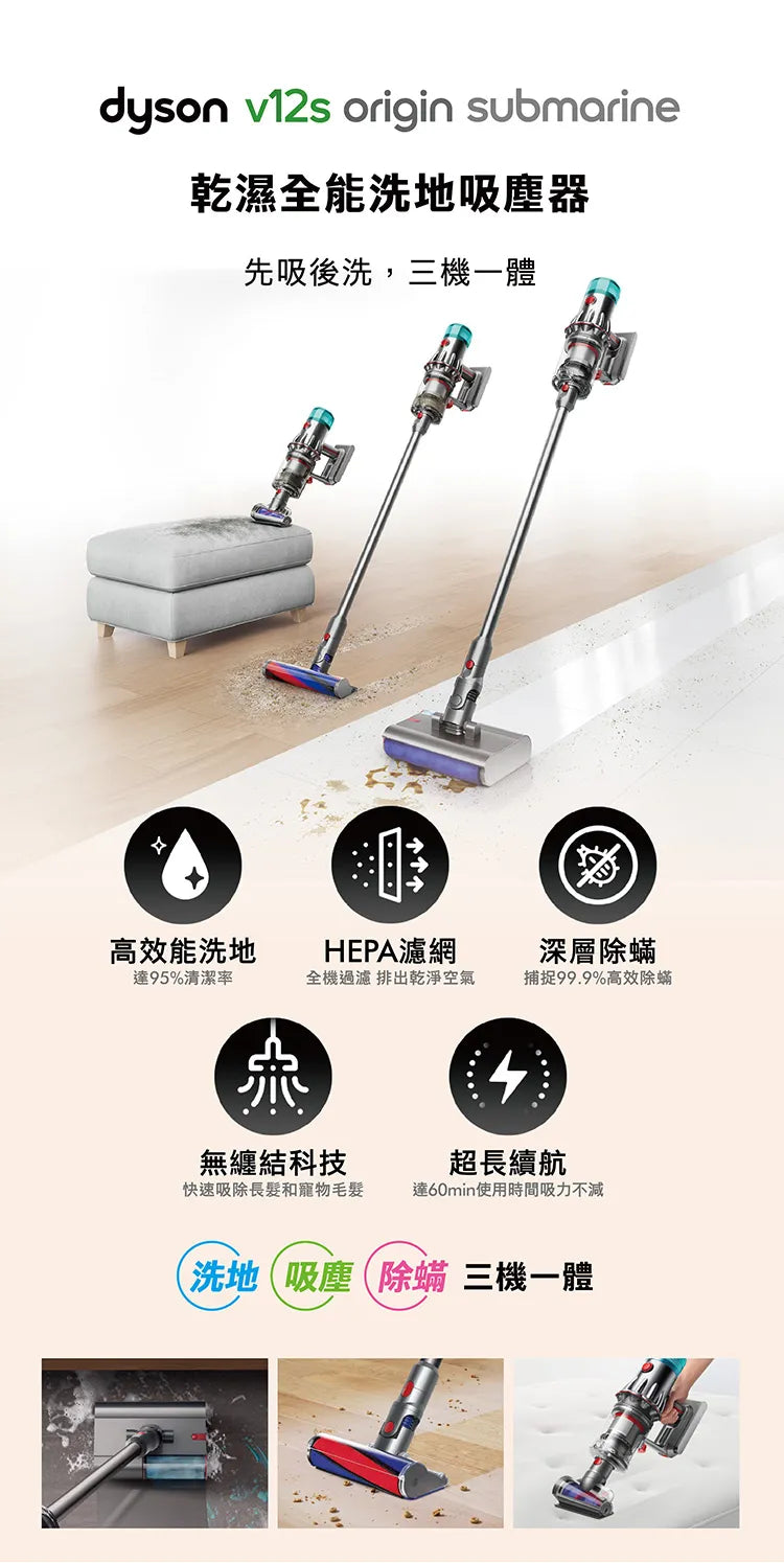 Dyson V12 Submarine