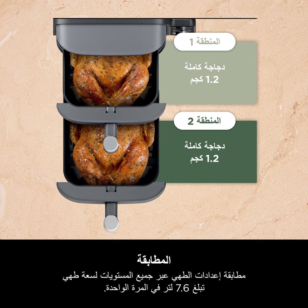 قلاية هوائية Ninja Double Stack XL – 9.5 لتر