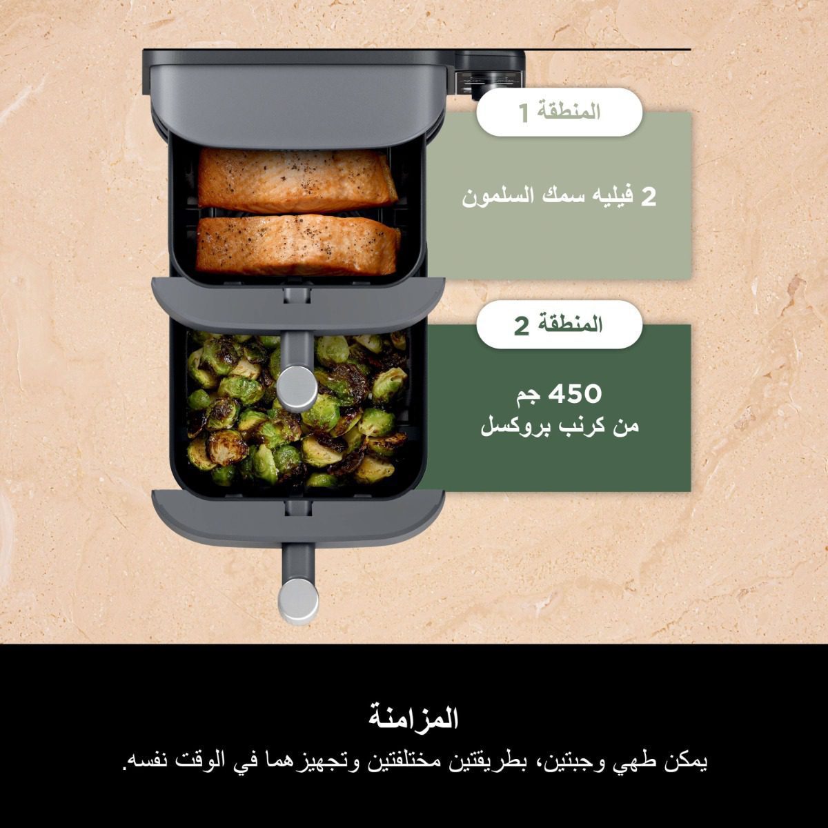 قلاية هوائية Ninja Double Stack XL – 9.5 لتر