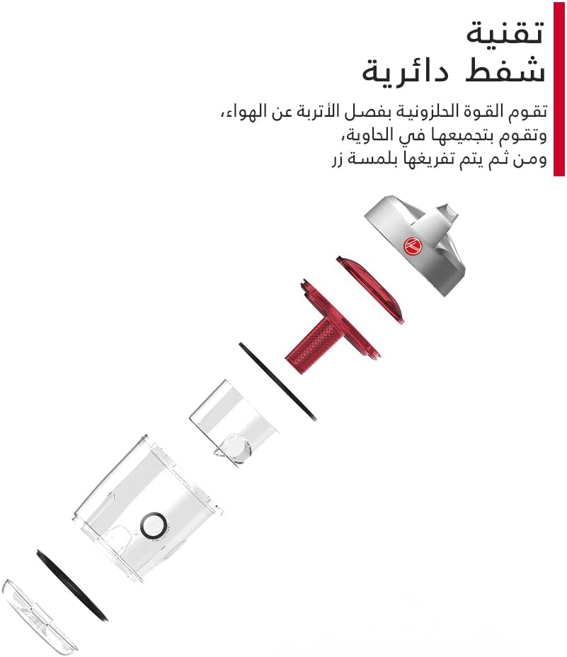 مكنسة هوفر باور 6