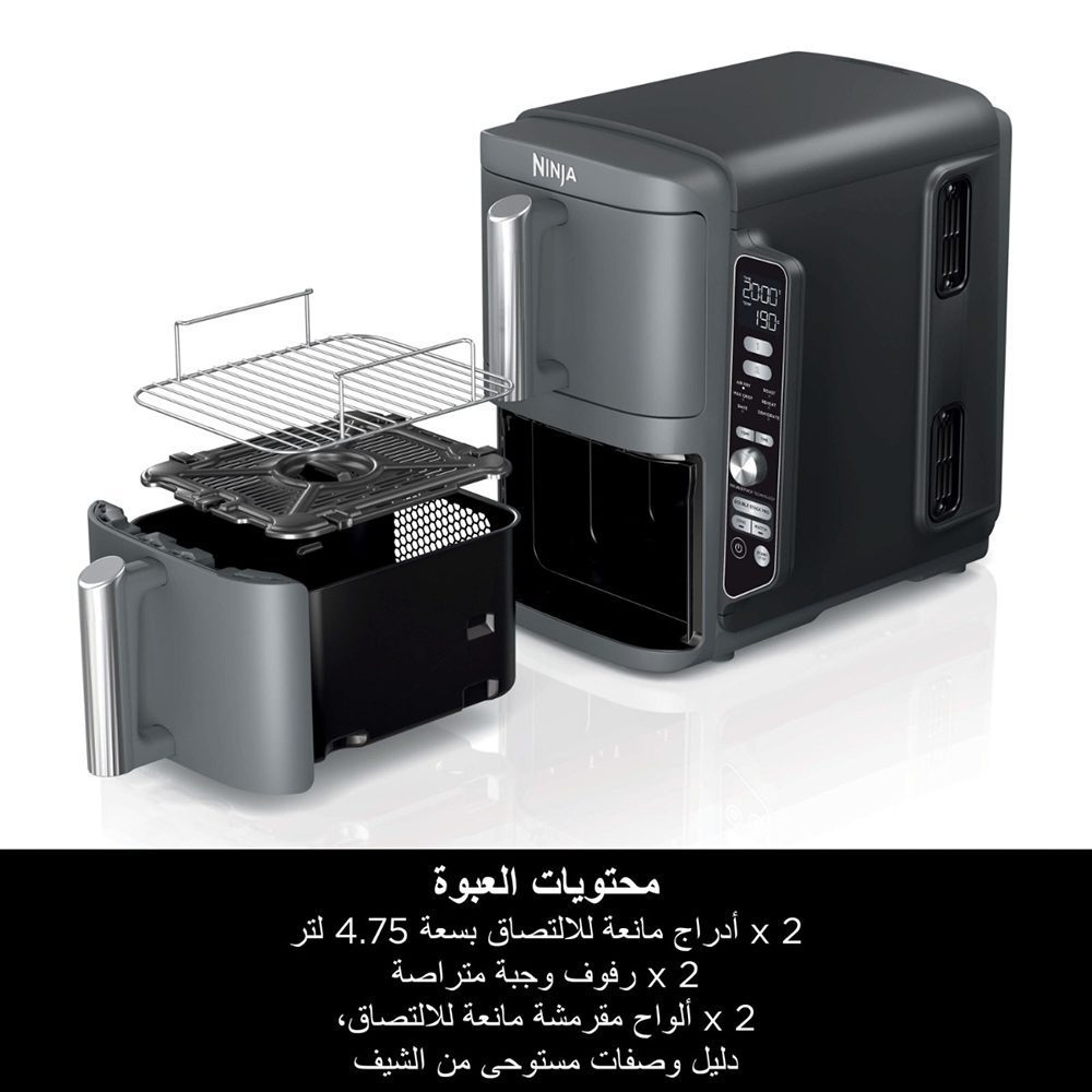 قلاية هوائية Ninja Double Stack XL – 9.5 لتر