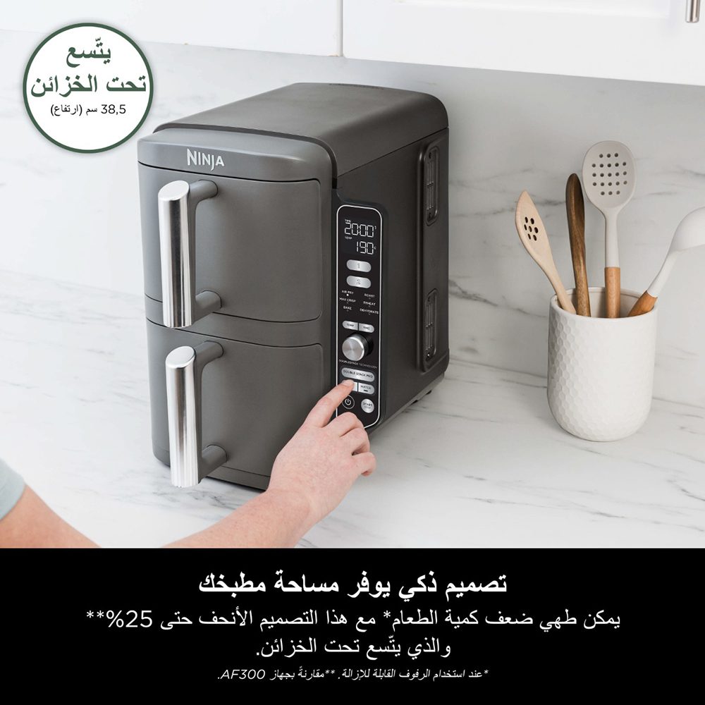 قلاية هوائية Ninja Double Stack XL – 9.5 لتر