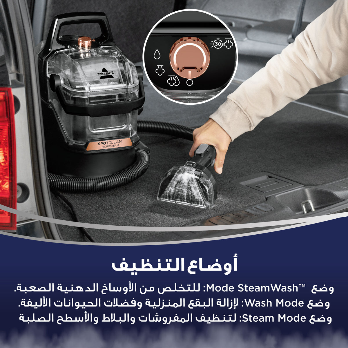 مكنسة بيسيل مالتي كلين سبوت هيدروستيم