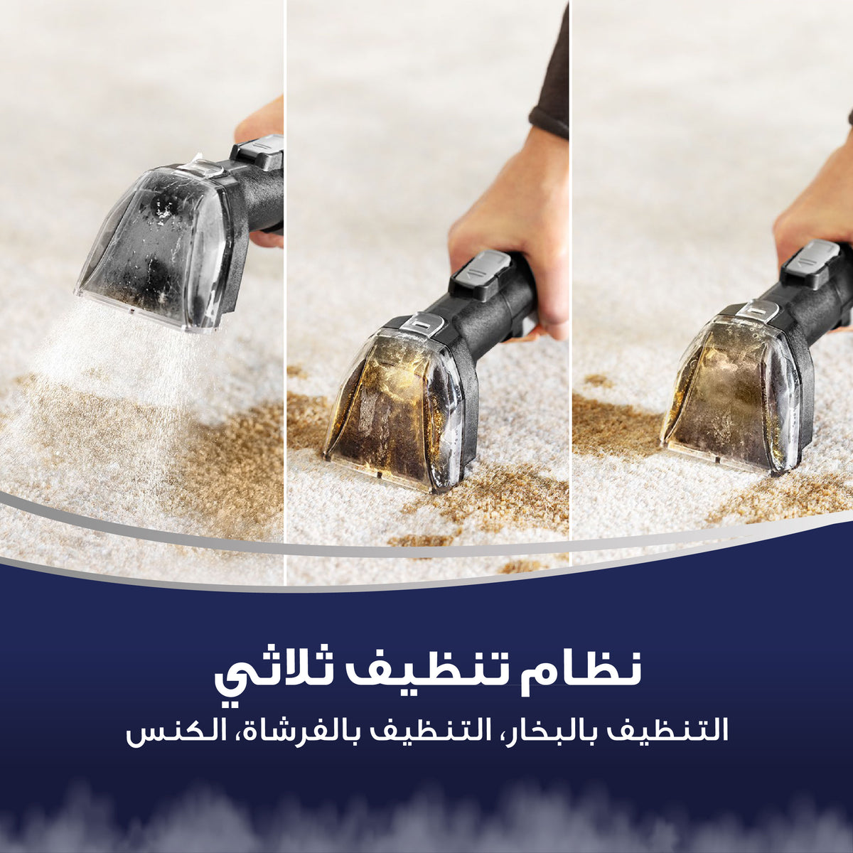 مكنسة بيسيل مالتي كلين سبوت هيدروستيم