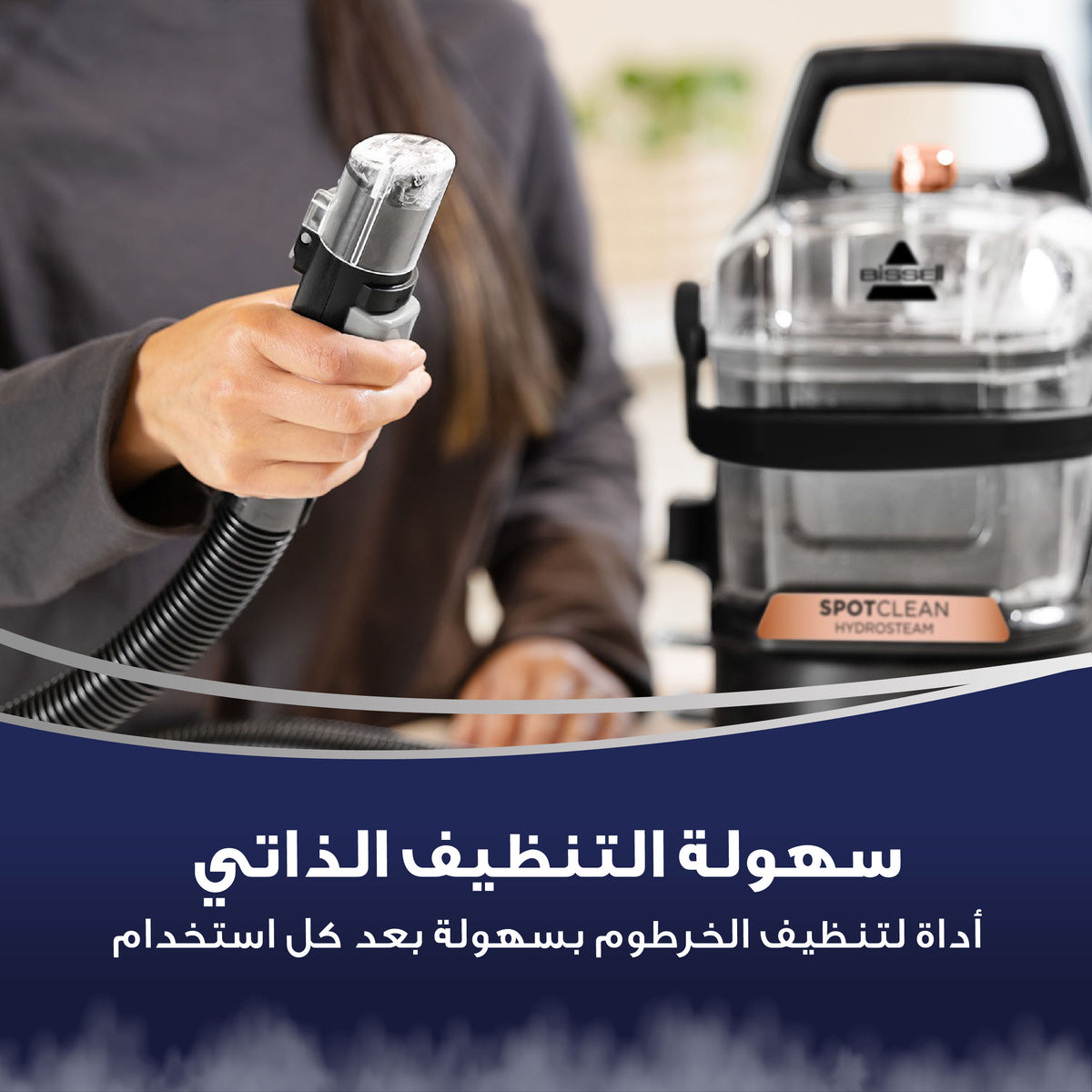 مكنسة بيسيل مالتي كلين سبوت هيدروستيم