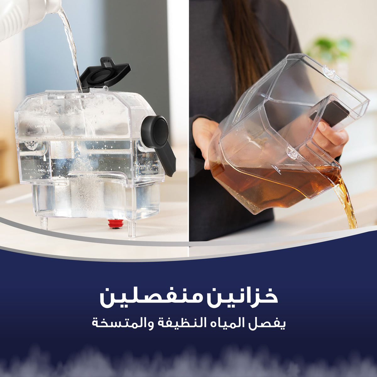مكنسة بيسيل مالتي كلين سبوت هيدروستيم