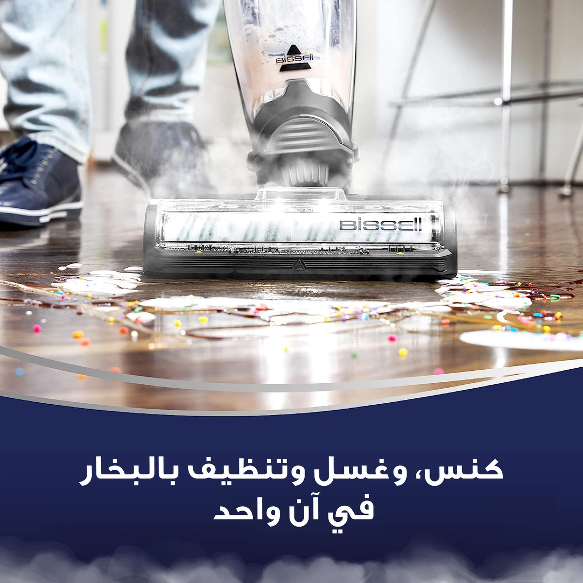 مكنسة بيسيل كروس ويف هيدروستيم
