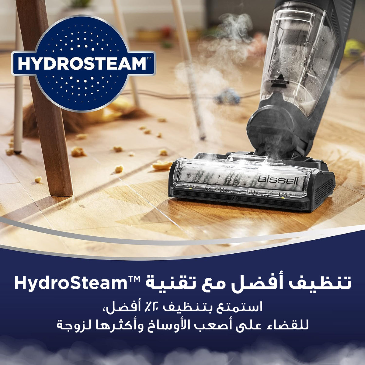 مكنسة بيسيل كروس ويف هيدروستيم