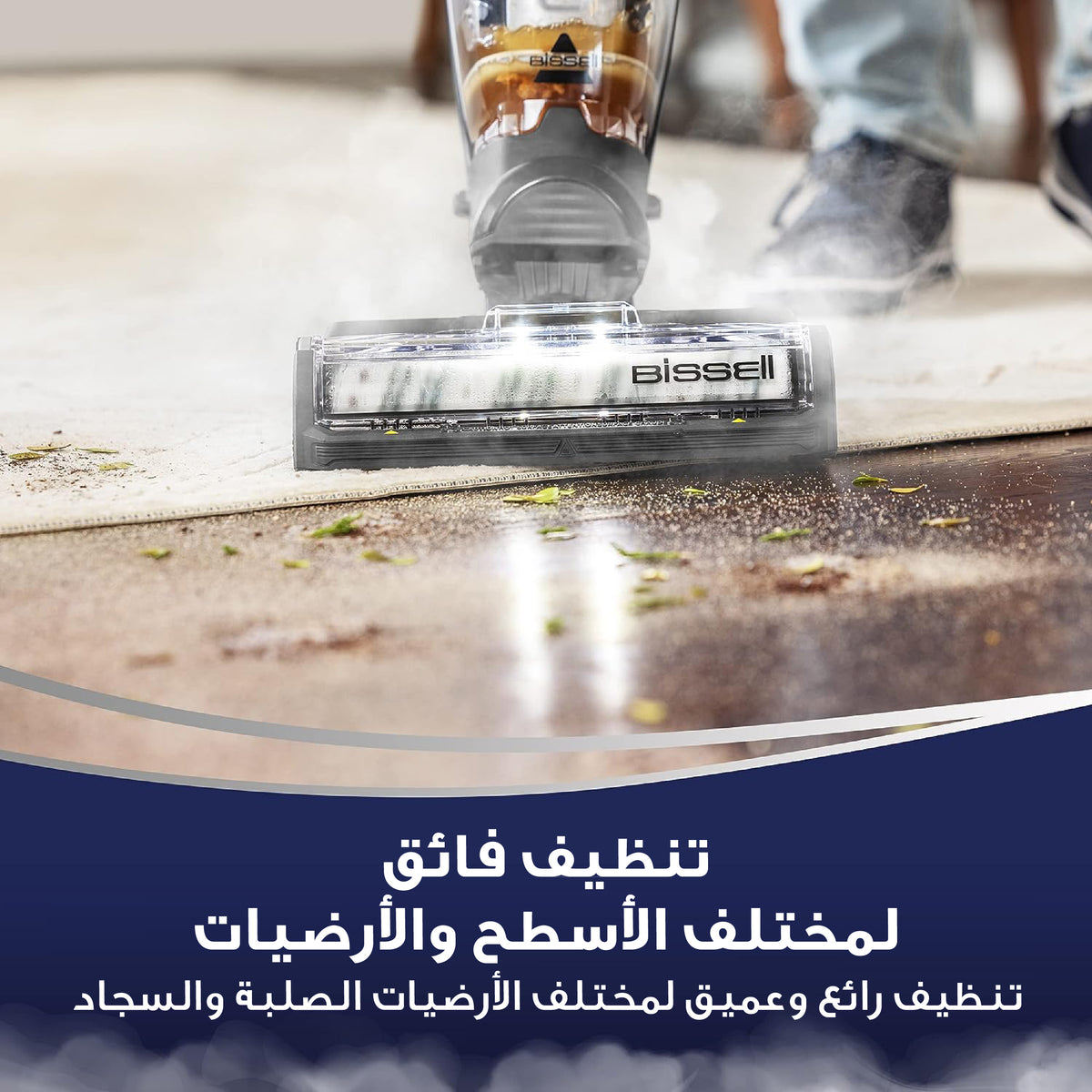 مكنسة بيسيل كروس ويف هيدروستيم