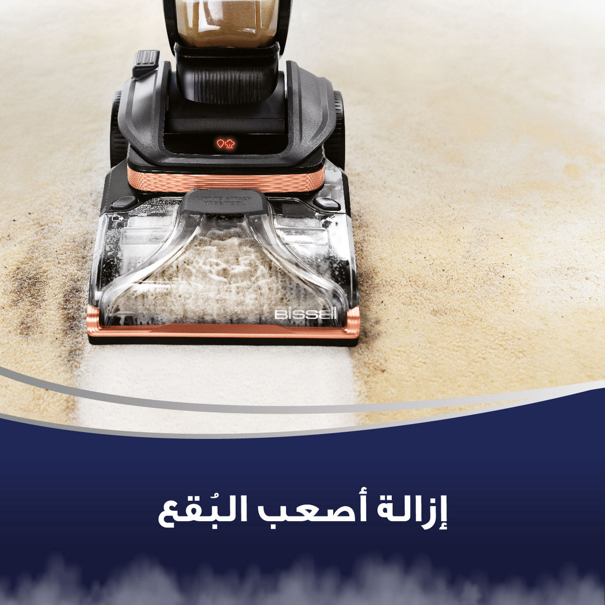 مكنسة بيسيل ريفوليوشن هيدروستيم
