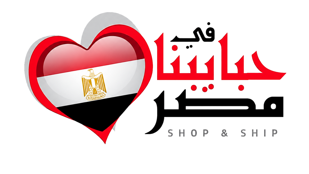 A digital graphic logo featuring a glossy heart filled with the flag of Egypt, alongside stylized Arabic text in red and black reading 'في بابينا مصر' and the English words 'SHOP & SHIP' below, all on a plain white background.